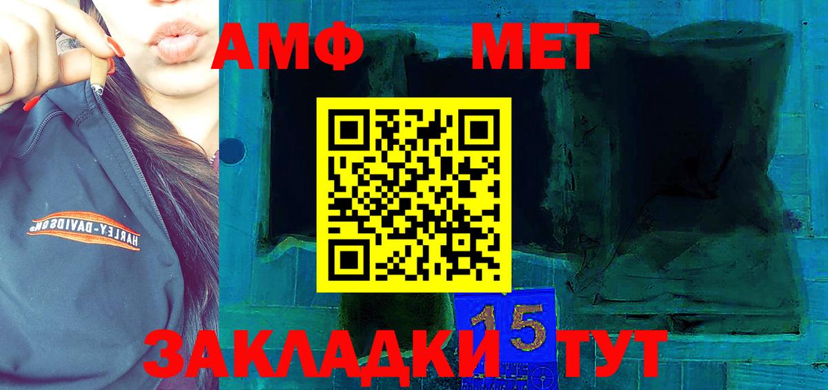 АМФ  Вход с VPN  Белорецк  Амфетамин Premium 