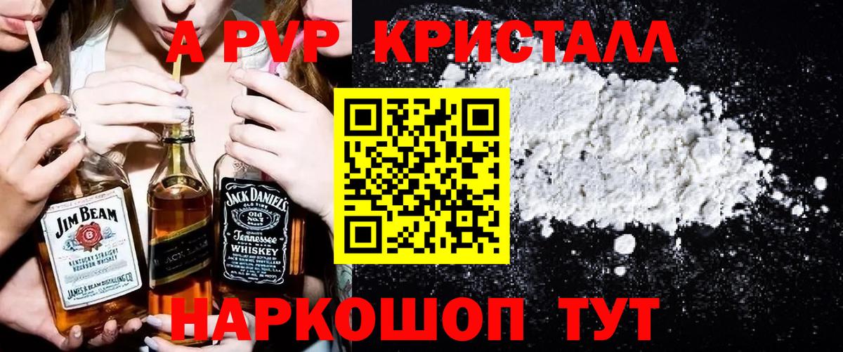 APVP Соль  где купить   Alfa_PVP СК  Белорецк  A-PVP кристаллы  Вход с VPN 