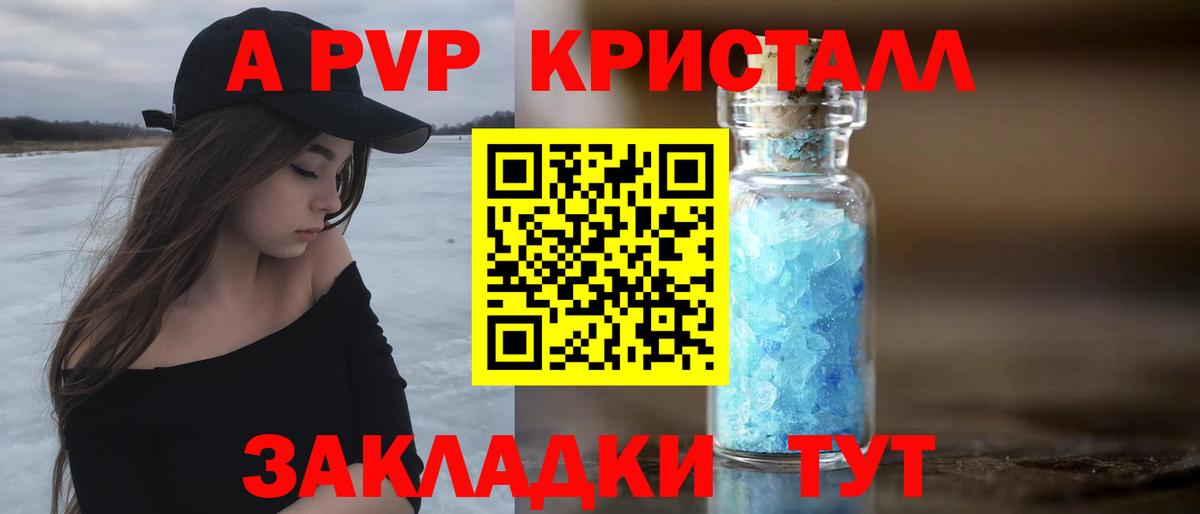 Alpha PVP СК КРИС Белорецк