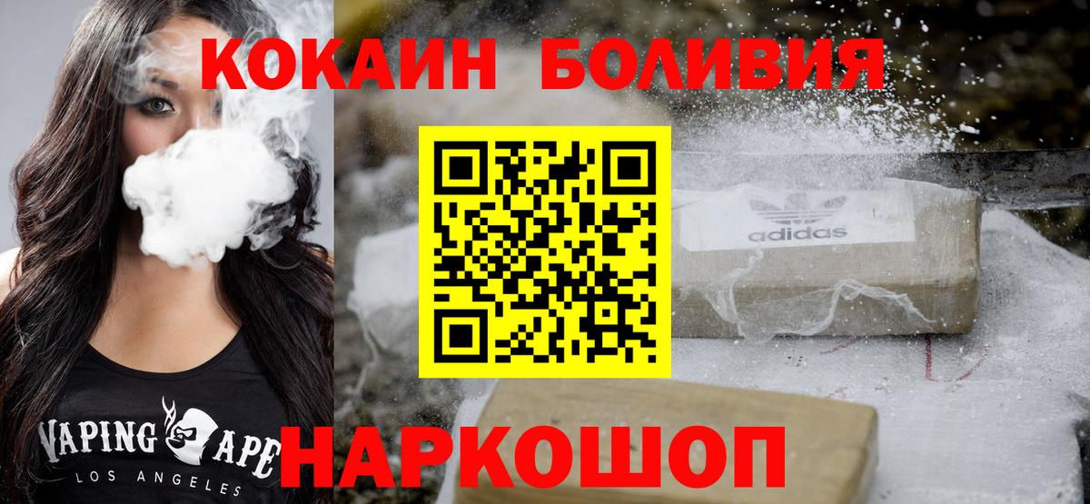 COCAIN 99% Белорецк
