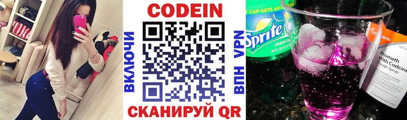 ссылка на мегу онион  Белорецк  Codein напиток Lean (лин) 