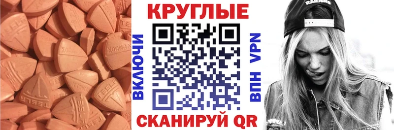 Ecstasy Punisher  МЕГА рабочий сайт  Белорецк 