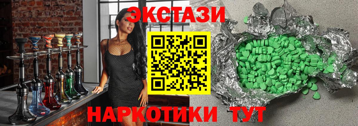 Экстази 280мг Белорецк