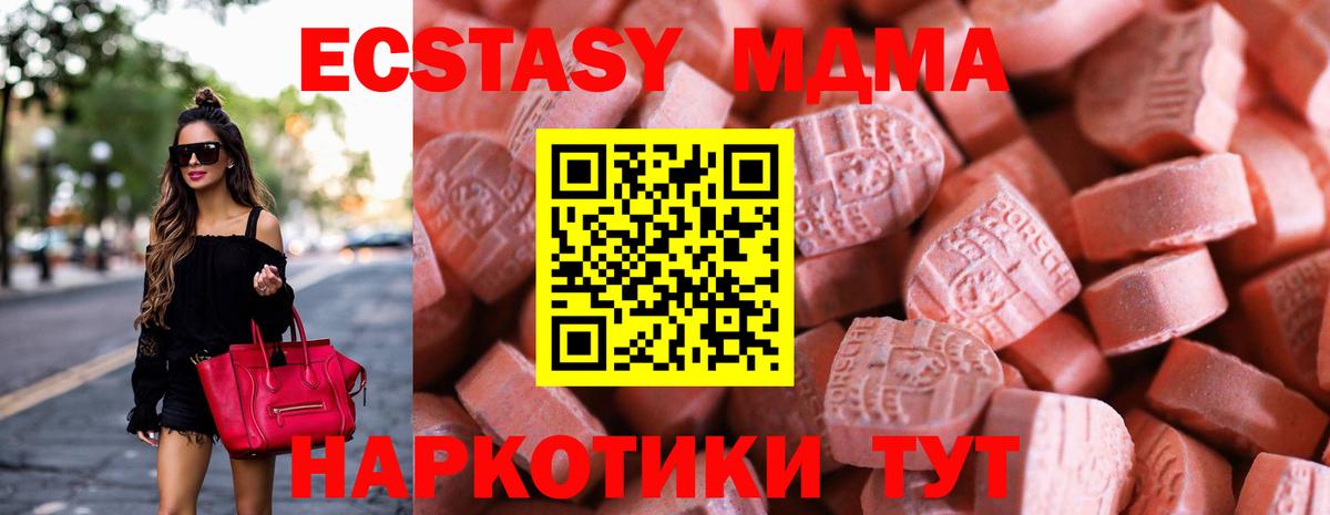 ЭКСТАЗИ 280мг  Вход с VPN  Белорецк  Ecstasy 250 мг 