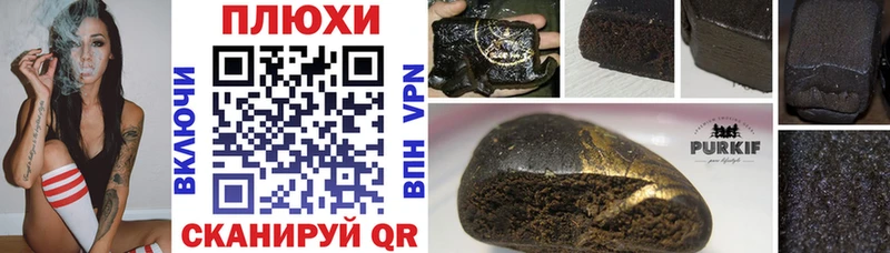 Гашиш убойный Белорецк