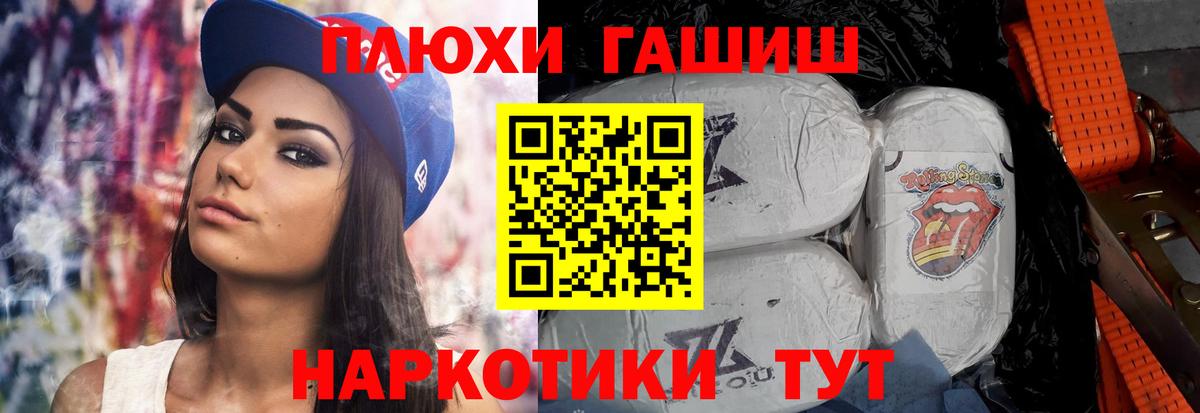 ГАШИШ убойный Белорецк