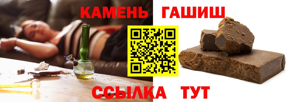 ГАШ Premium  Вход с VPN  Гашиш  Белорецк 