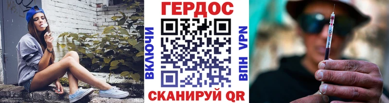 Героин герыч  Белорецк 