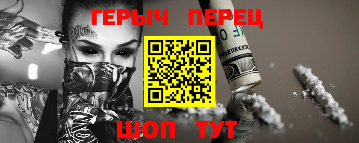 Героин  Вход с VPN  Белорецк  ГЕРОИН VHQ 