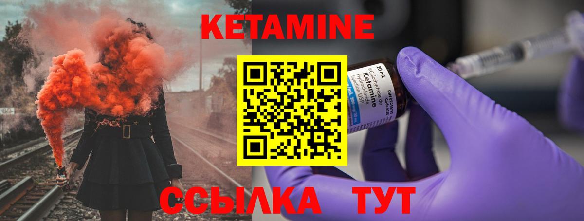 Кетамин VHQ  Вход с VPN  Белорецк 