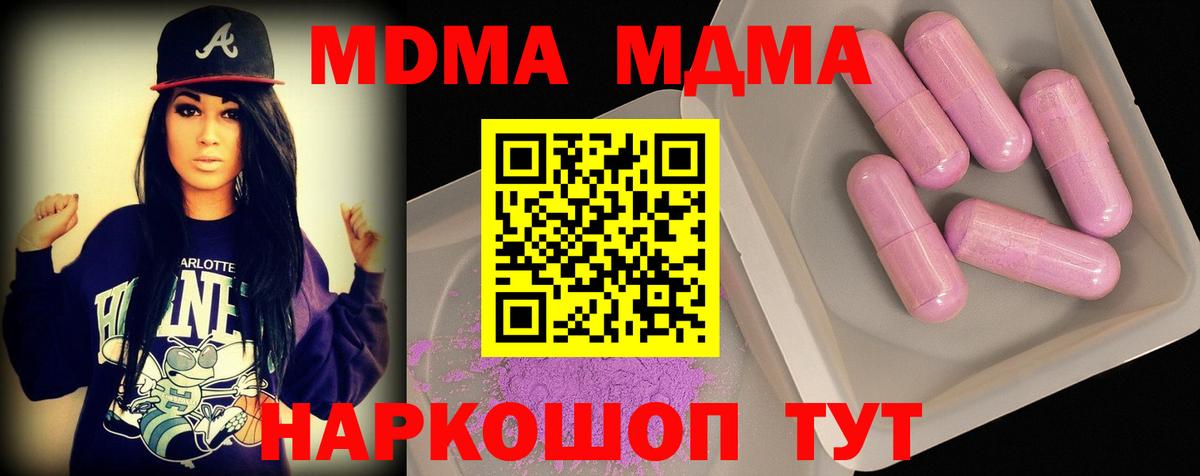 MDMA Molly  MDMA  МДМА кристаллы  Белорецк  Вход с VPN 