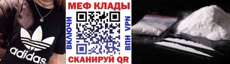 МЯУ-МЯУ mephedrone  Белорецк 
