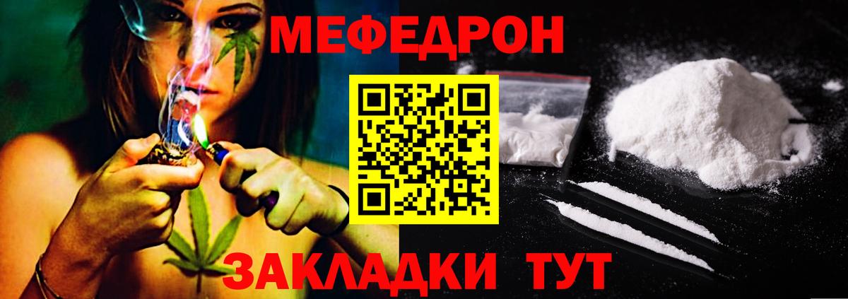 Меф мяу мяу кристаллы Белорецк