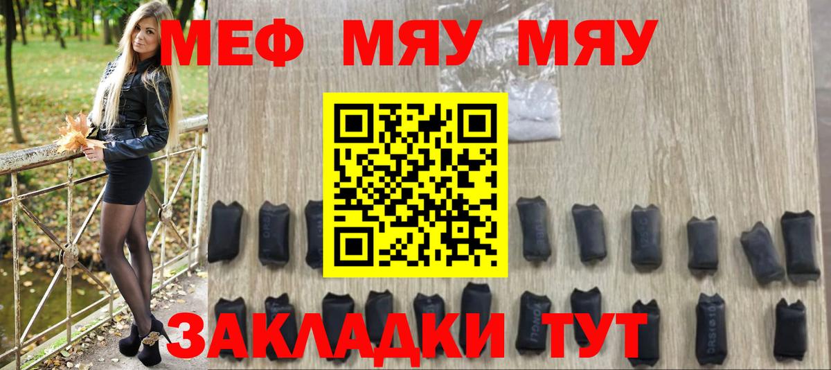 Меф  МЕФ 4 MMC  Вход с VPN  Мефедрон  Белорецк  Меф мука 