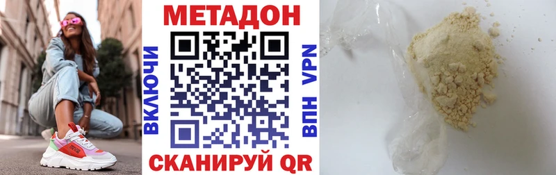где найти   Белорецк  МЕТАДОН VHQ 