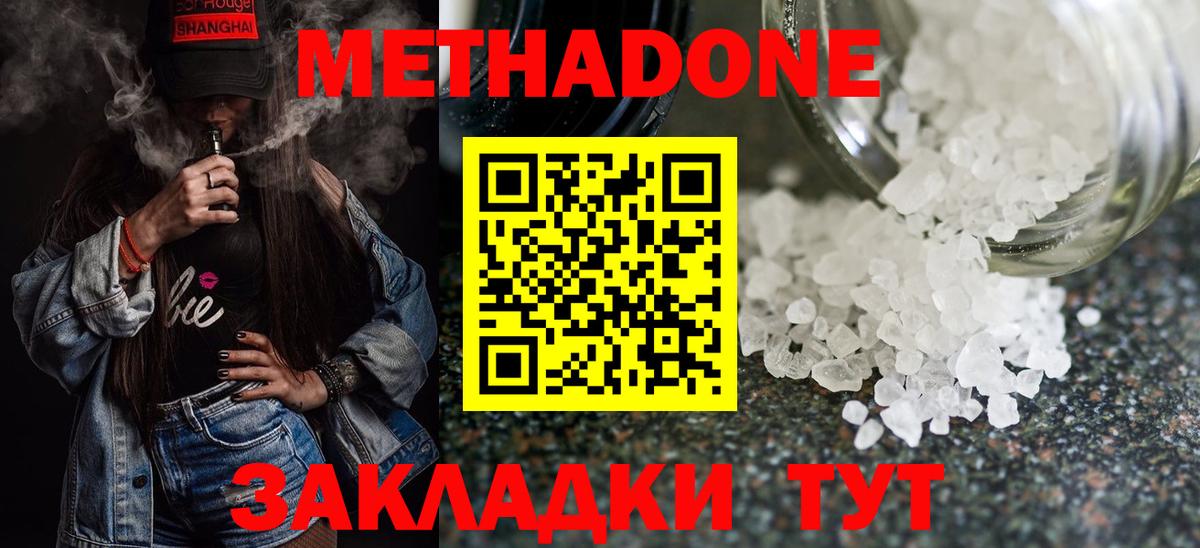 мориарти телеграм  Вход с VPN  Белорецк  МЕТАДОН VHQ  МЕТАДОН белоснежный 