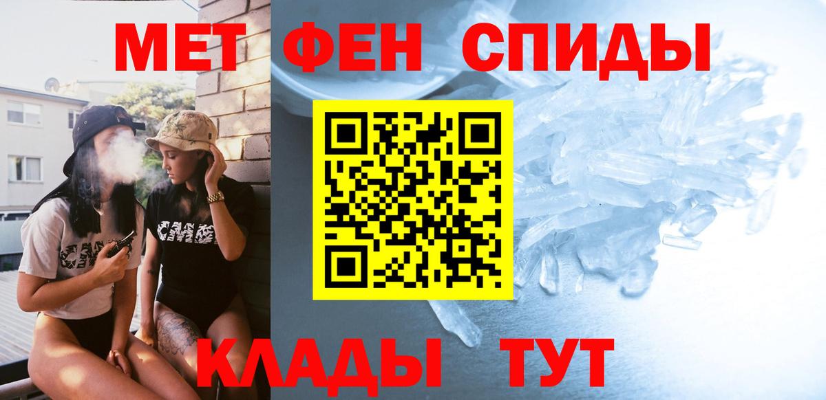 Первитин витя  Метамфетамин  Первитин витя  Белорецк  Вход с VPN 