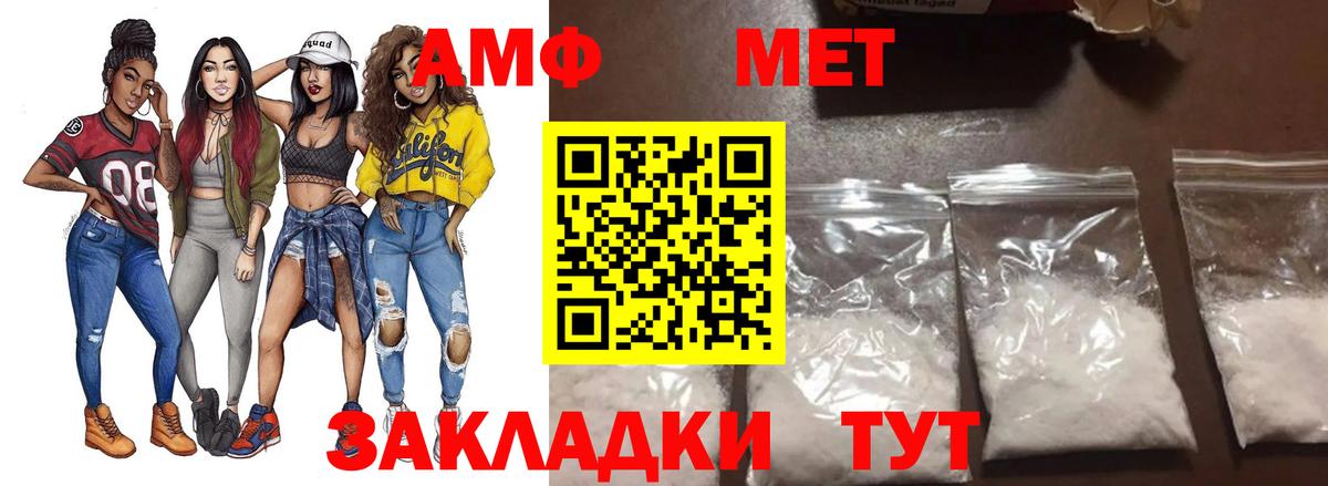 Метамфетамин мет Белорецк