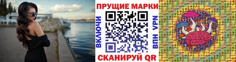 Марки NBOMe 1,8мг  маркетплейс телеграм  Белорецк  купить наркоту 