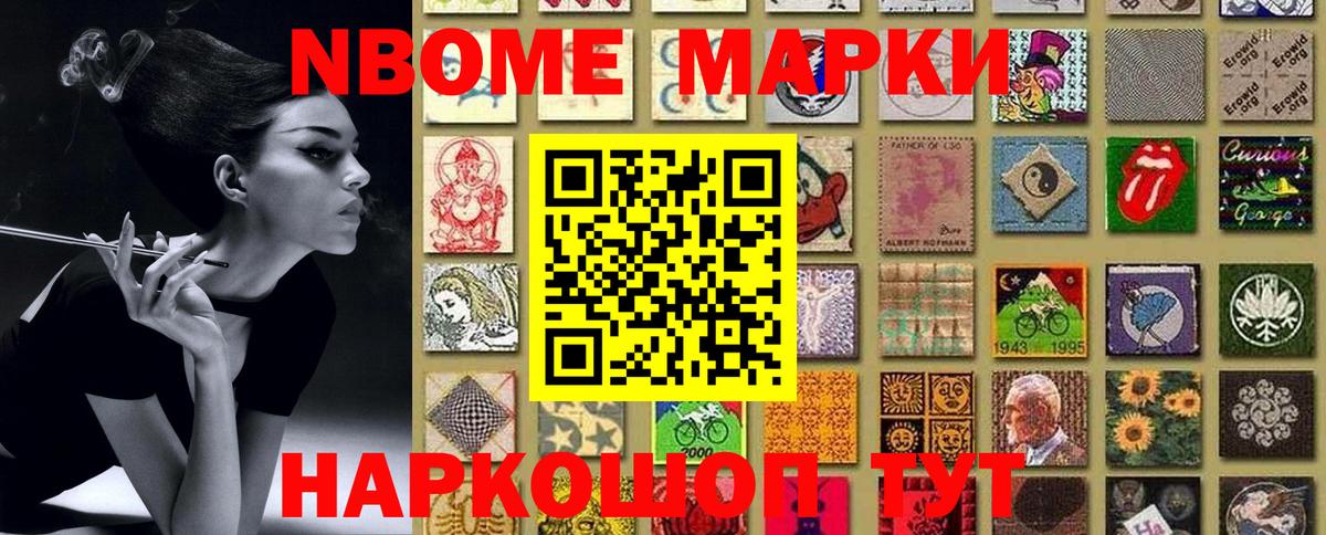 Белорецк  Марки NBOMe 1,5мг  Вход с VPN  Марки NBOMe  Марки NBOMe 1,5мг 