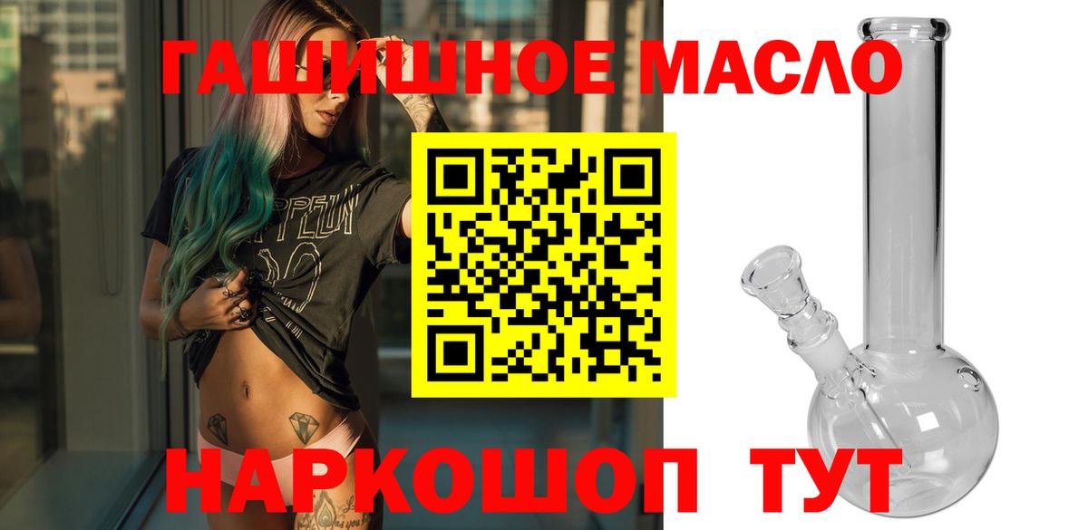 Дистиллят ТГК вейп с тгк Белорецк