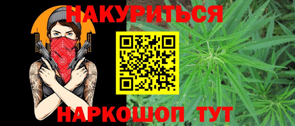 Марихуана AK-47  Вход с VPN  МАРИХУАНА OG Kush  Белорецк  Каннабис гибрид 