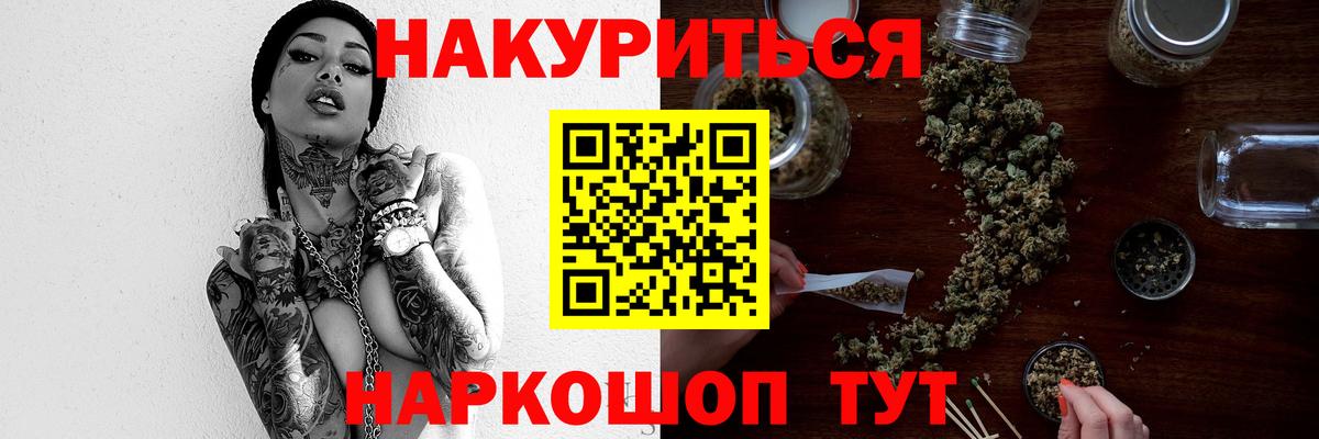 Марихуана THC 21% Белорецк
